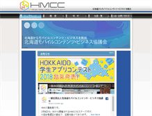 Tablet Screenshot of hmcc.jp